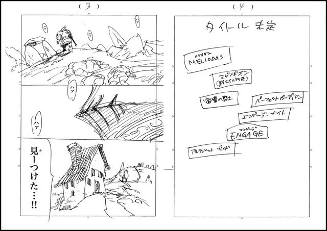 File:Manuscript page 3+4.png