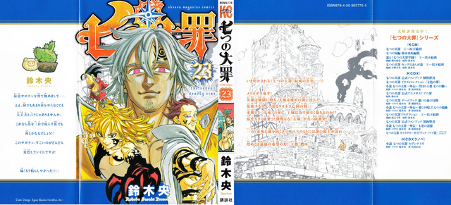 File:Volume 23 Full Cover.png