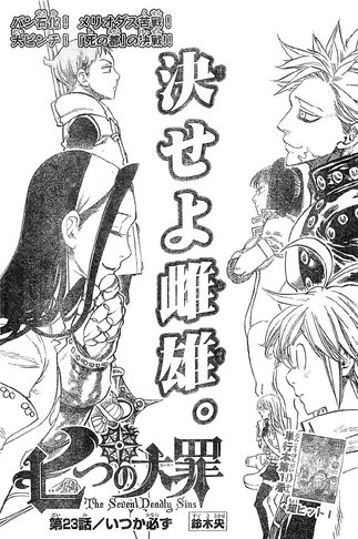 File:Chapter23.png