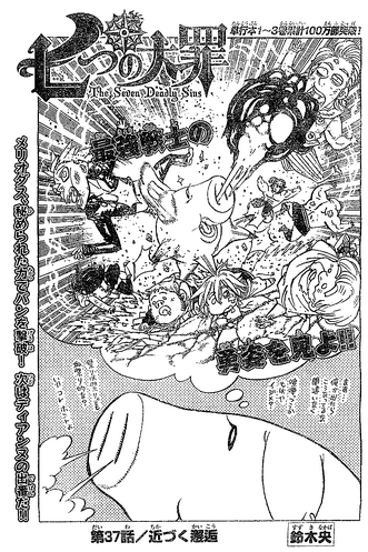File:Chapter37.png