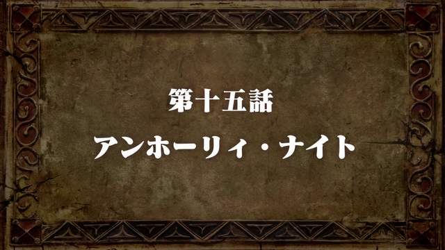 File:Episode 15 Title.png