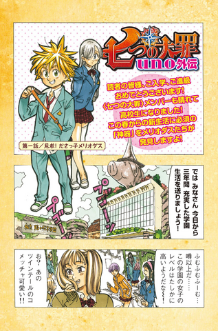 File:JUno Gaiden Chapter 1.png