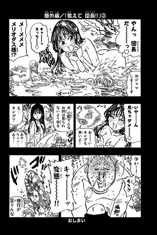 File:Volume 6 extra 3.png