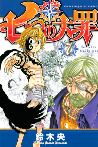 File:Volume 7.png