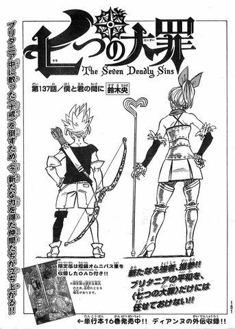 File:JChapter 137.png