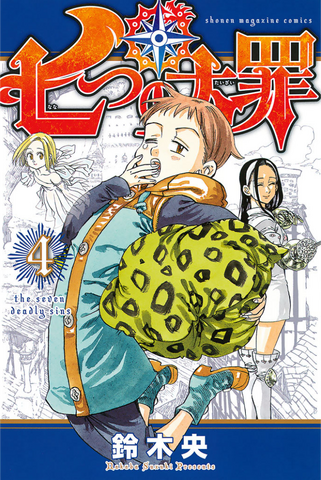 File:Volume 4.png