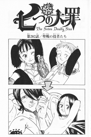 File:JChapter 202.png