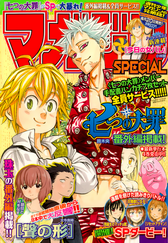 File:Magazine Special 2.png
