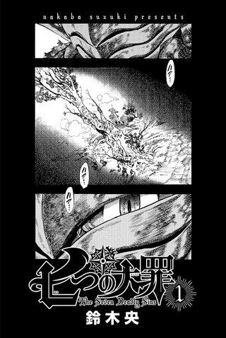 File:Volume 1 page 1.png