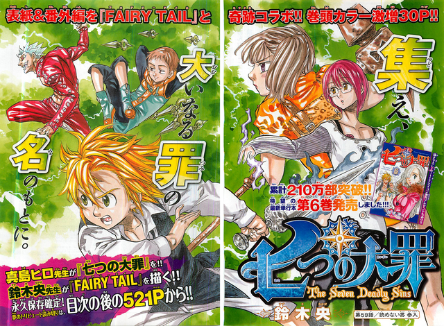 File:Chapter59.png