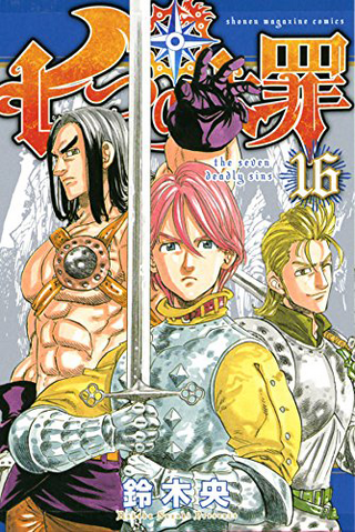 File:Volume 16.png