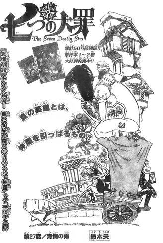 File:Chapter27.png
