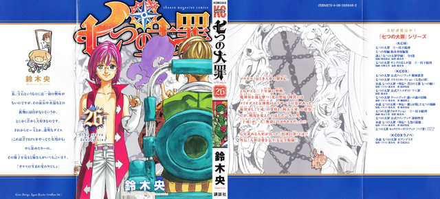 File:Volume 26 Full Cover.png