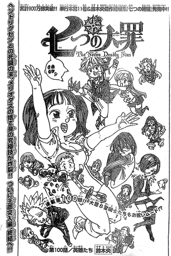 File:Chapter100.png