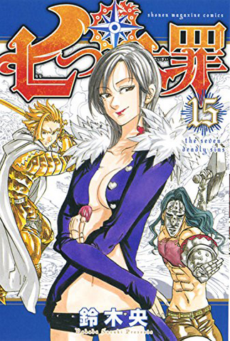 File:Volume 15.png
