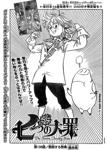 File:JChapter 136.png