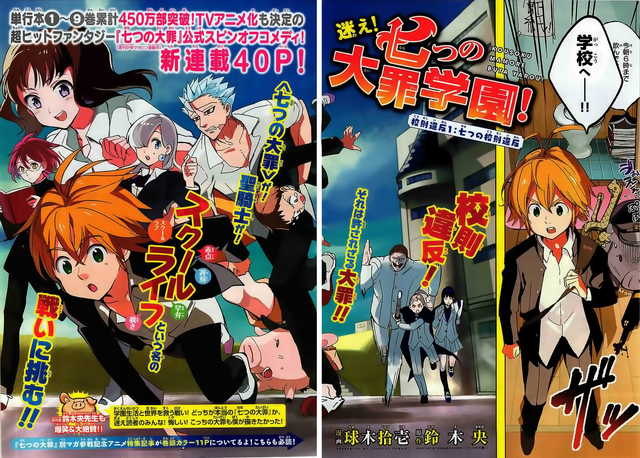 File:Gakuen JChapter 1.png