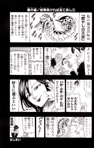 File:Volume 13 Extra 1-2.png