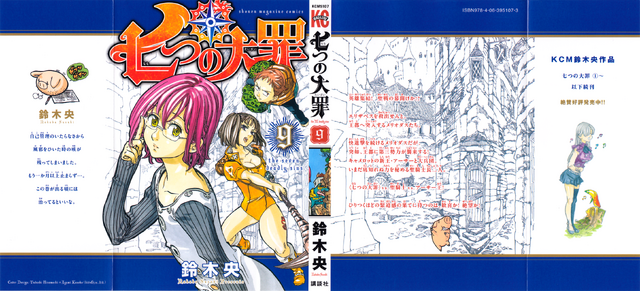File:Volume 9 Full Cover.png