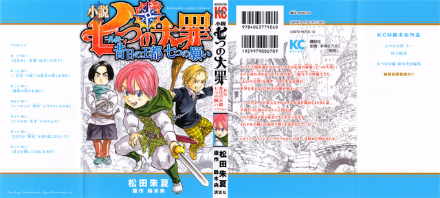 File:Novel 01 Full Cover.png