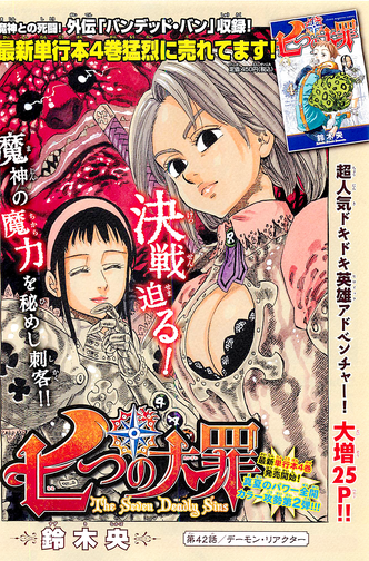 File:Chapter42.png