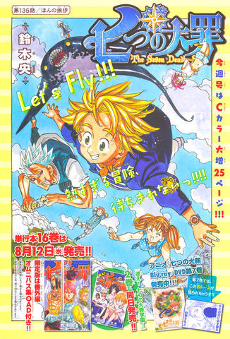 File:JChapter 135.png