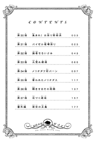 File:Volume 5 contents.png
