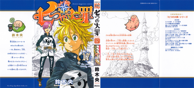 File:Volume 17 Full Cover.png