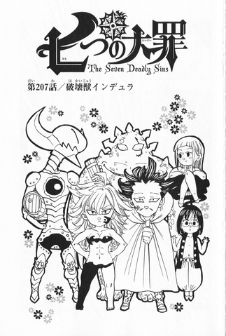 File:JChapter 207.png