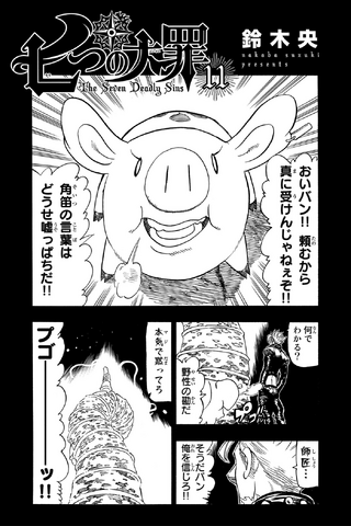 File:Volume 11 page 1.png