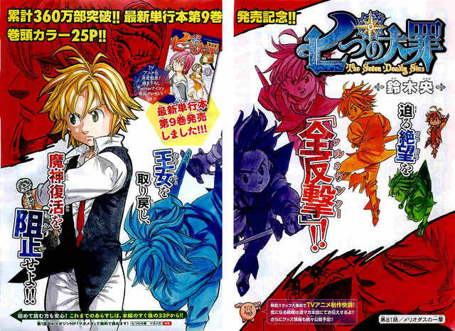 File:Chapter81.png
