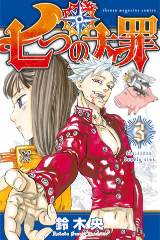File:Volume 3.png