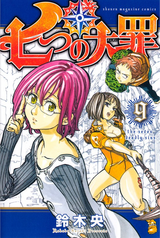 File:Volume 9.png