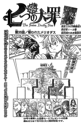 File:Chapter35.png