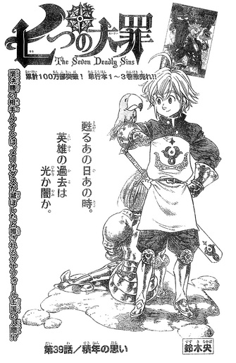 File:Chapter39.png