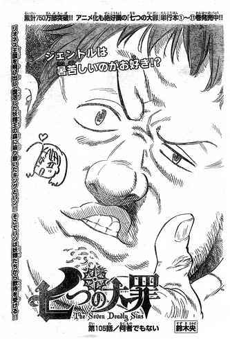 File:Chapter105.png