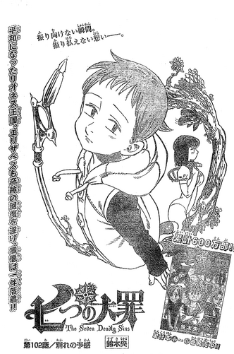 File:Chapter102.png