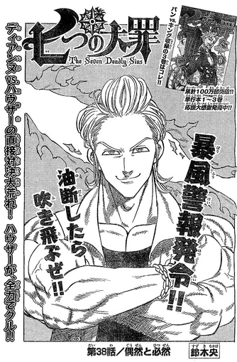 File:Chapter38.png