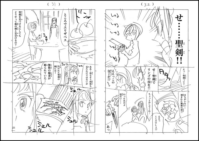 File:Manuscript page 31+32.png