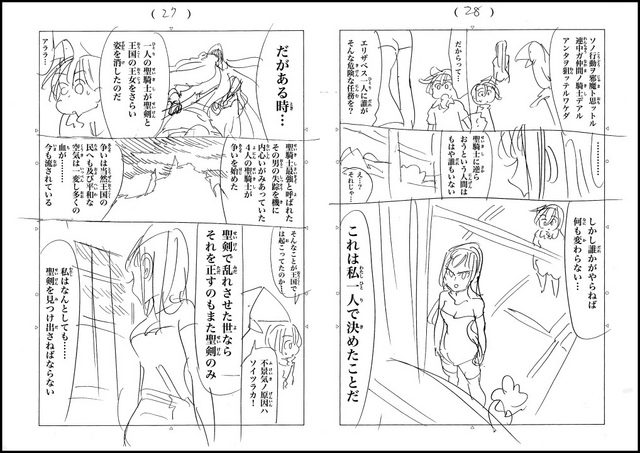 File:Manuscript page 27+28.png