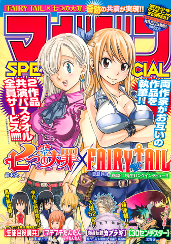 File:Magazine Special 2013-11.png