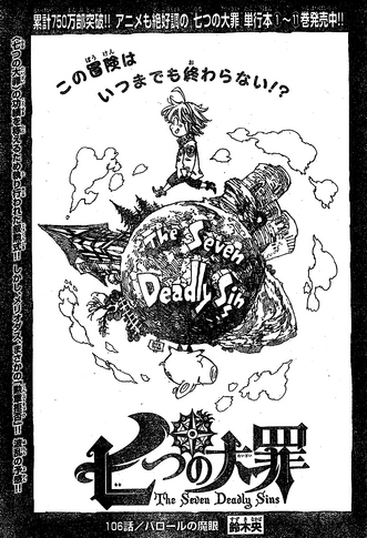 File:Chapter106.png