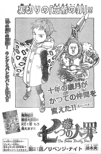 File:Chapter21.png