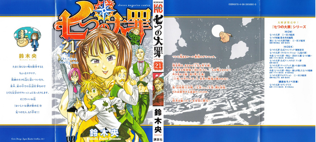 File:Volume 21 Full Cover.png