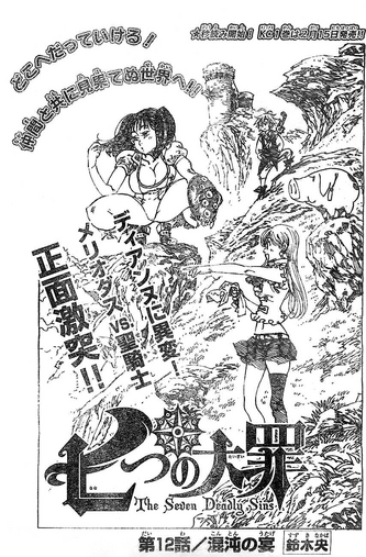 File:Chapter12.png