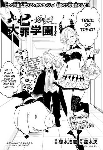 File:Gakuen Chapter 9.png