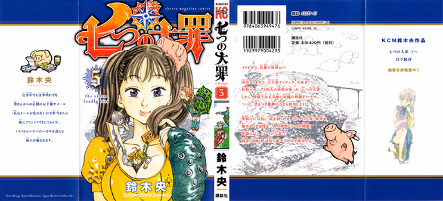 File:Volume 5 Full Cover.png