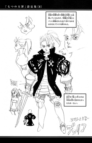 File:Jericho design.png
