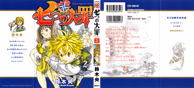 File:Volume 2 Full Cover.png