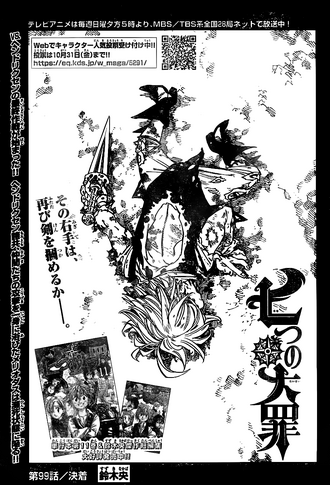 File:Chapter99.png